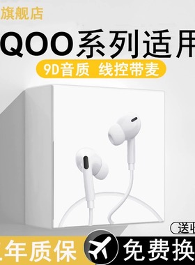 原装正品耳机有线适用iqoo11/10neo5手机vivo入耳式typec接口6789