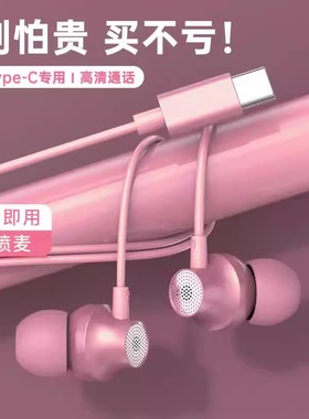 叮咚博有线耳机高音质适用华为OPPO小米vivo安卓typec接口通用