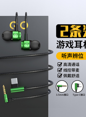 降噪高音质typec有线耳机3.5mm适用华为小米vivo车载平板游戏