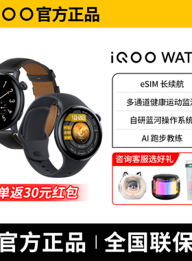 【咨询赠好礼】vivo iQOO WATCH智能手表 iqoowatch手表新品 vivo男士手表女官方eSIM手表watch3真皮表带手表