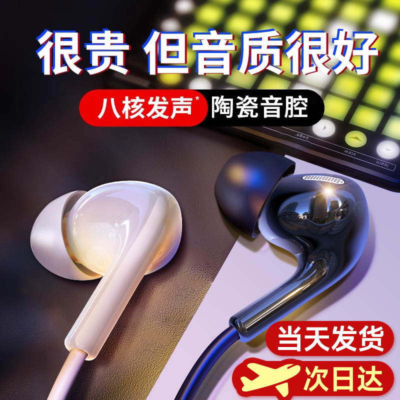 耳机有线入耳式高音质新款typec圆孔适用华为小米vivo专用降噪tpc