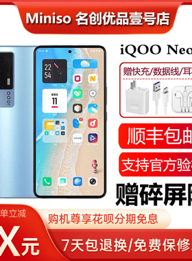 vivo iQOO Neo5 双模5G 骁龙870 高清拍照 旗舰游戏电竞智能手机
