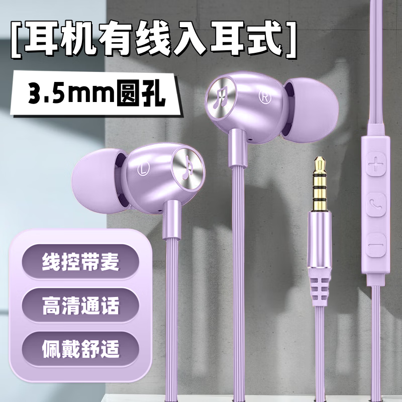 入耳式耳机有线控Type-C圆孔3.5mm适用小米vivo华为OPPO安卓手机