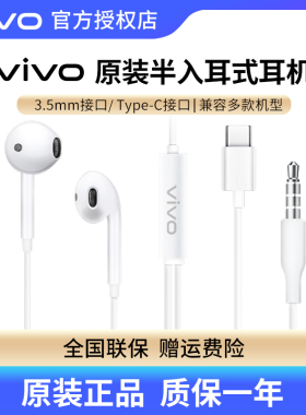 vivo耳机有线原装X90X80高音质vivos16 vivoy76s Type-C原装正品