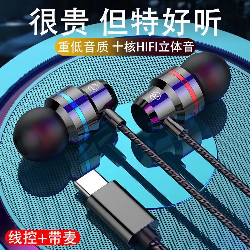 柏图耳机typec接口入耳式重低音线控适用于OPPO华为vivo小米通用