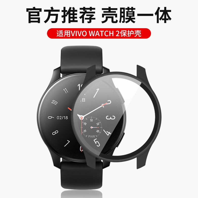 适用vivo watch2代手表保护壳46mm保护套全包防摔防撞智能运动vivo watch3钢化膜3代手表壳一体硅胶表带配件