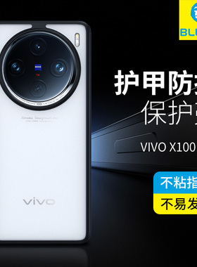 蓝猩适用于vivox100系列手机壳VIVO100pro护甲防摔保护套vivox90新款大全包超薄磨砂透明x100pro硅胶高级猩猩