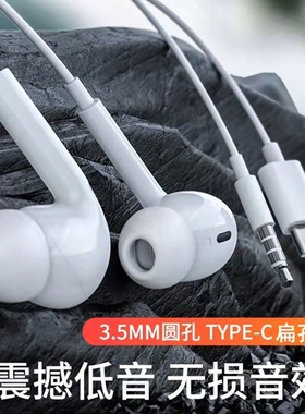 五代新款耳机线适配vivo有线耳机华为通用耳塞式耳机OPPO手机专用
