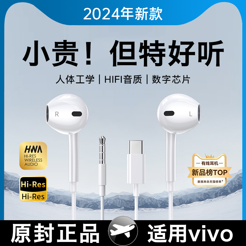 HANG适用vivo有线耳机vivox100原装正品s18专用2024款线原版typec
