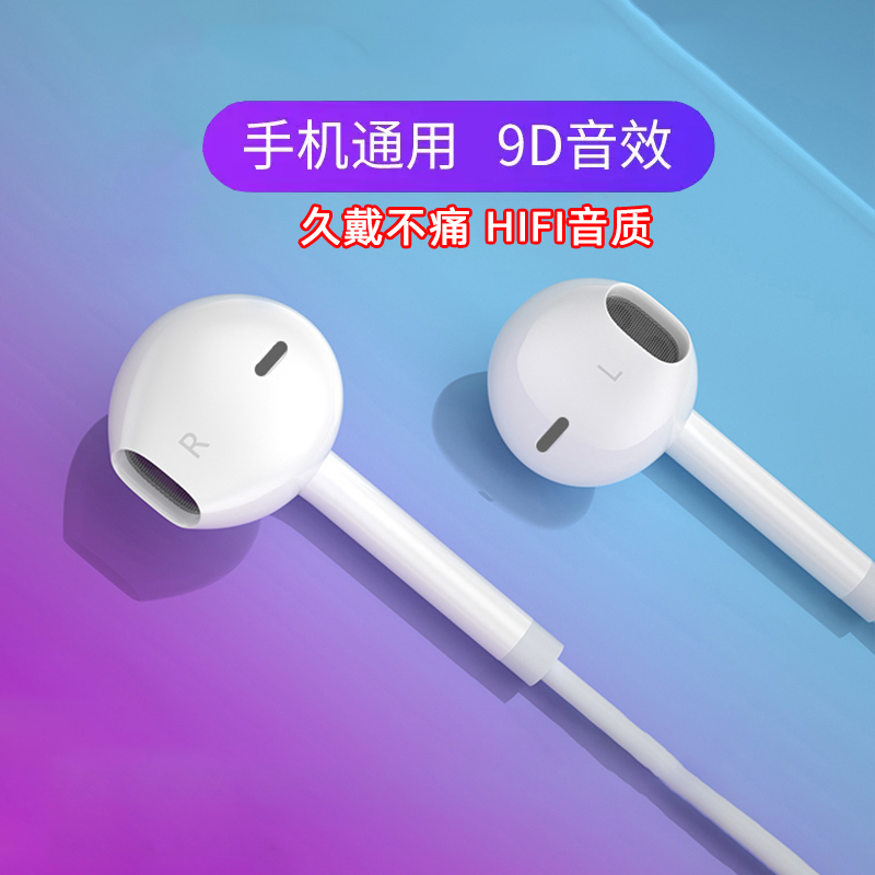 耳机有线入耳式3.5mm圆孔正品适用于华为oppo小米vivo苹果type-c