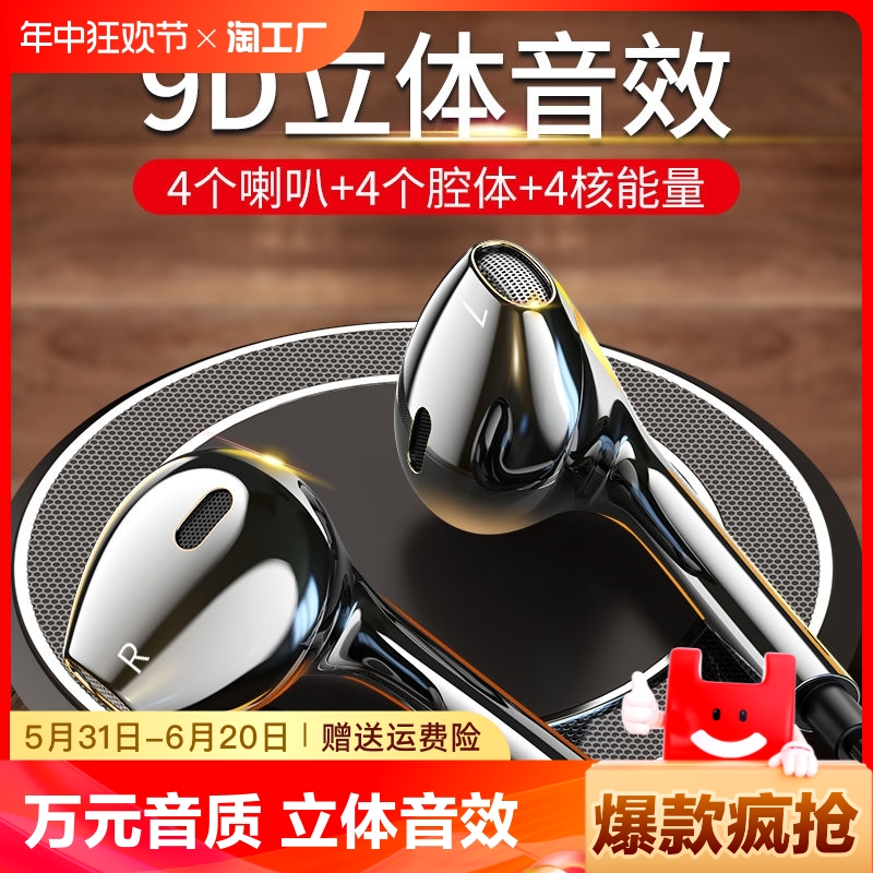 耳机适用于oppo华为vivo苹果小米专用吃鸡游戏入耳有线耳麦数码
