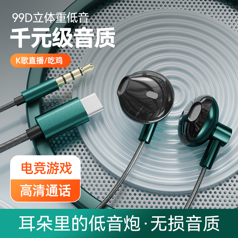 铂典电竞耳机Type-C适用于OPPO华为vivo小米吃鸡游戏听声辩位圆孔