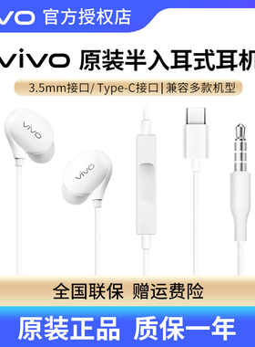 vivo耳机有线原装入耳式XE710高音质X27X60X80原配S12S16 Type-C