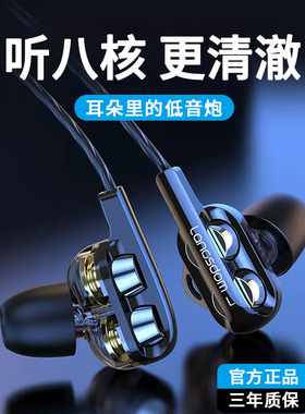 八核四动圈耳机适用vivo原装正品iQOO11 10 Neo7 X90重低音入耳式