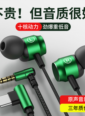 耳机有线适用于华为vivo小米oppo入耳式typec接口降噪圆孔高音质
