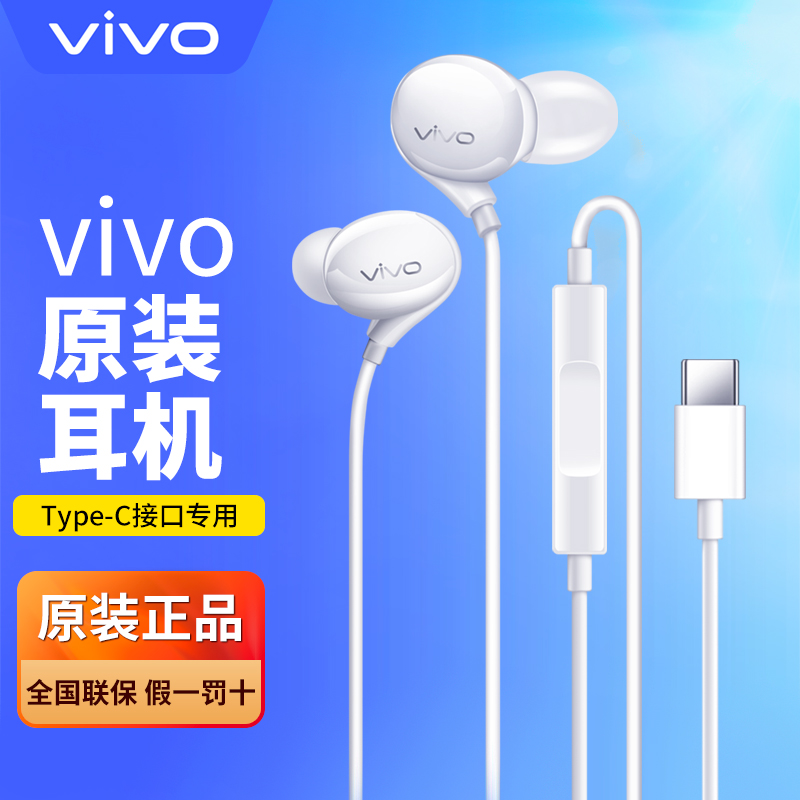 vivo iQOO耳机有线适用x90x80 S12 S15 S16 iQOO Neo8