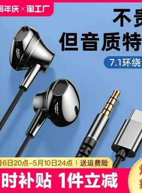 耳机有线入耳式正品适用于oppo小米vivo荣耀type-c圆孔通用带耳麦