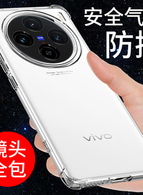 vivox100手机壳透明X100PRO新款VIVO X100保护套气囊防摔全包边5G软壳男女款硅胶外壳网红潮简约个性创意