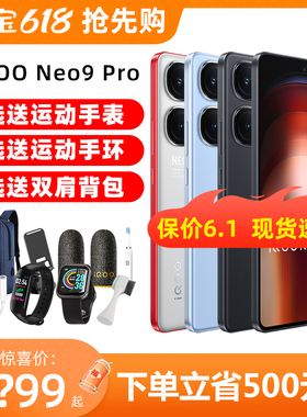 vivo iQOO Neo9 Pro新款手机iqneo9pro 爱酷neo9spro iqooneo9por