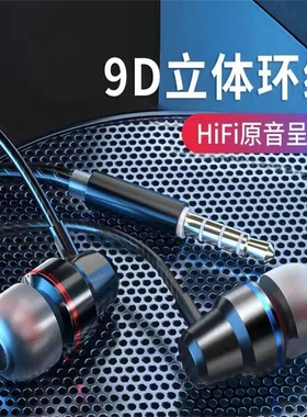 铂典有线耳机圆孔高音质适用于华为oppo小米vivo线控带麦听歌通话
