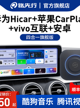 爱极光无线carplay盒子车载视频盒vivo适用奔驰奥迪大众华为hicar