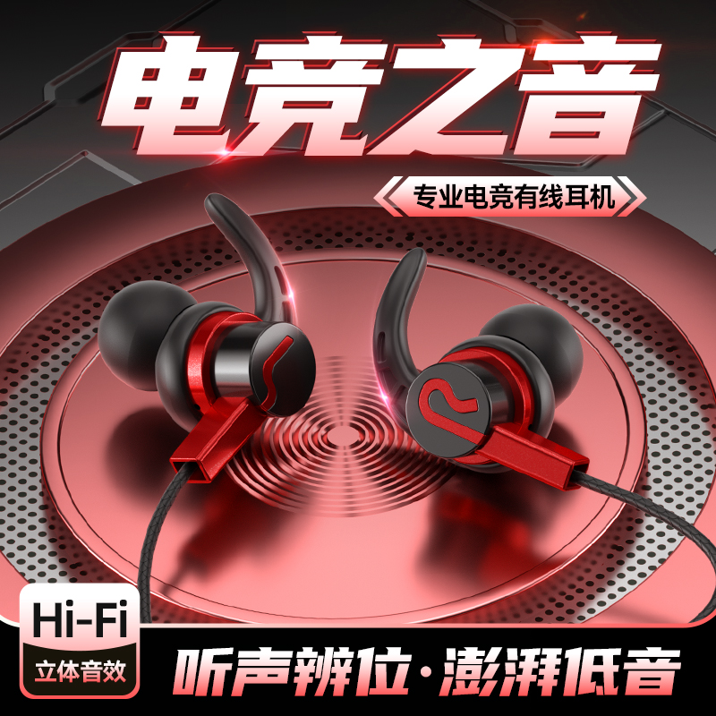 游戏电竞耳机typec扁孔耐用圆头适用vivo小米OPPO华为3.5通用