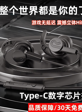 type-c耳机有线入耳式圆孔游戏电竞适用于OPPO小米华为vivo通用
