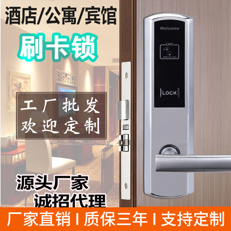 304不锈钢精铸酒店宾馆室内锁感应锁电子IC/ID卡锁智能锁刷卡门锁
