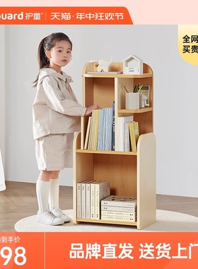 护童儿童书柜家用落地置物架学生儿童多层收纳柜现代简约书柜书架