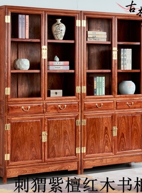 红木刺猬紫檀书柜中式实木玻璃组合柜花梨木展示柜办公室书房书架