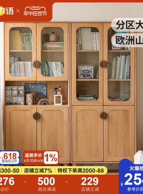 源氏木语儿童实木书柜阅读区书架家用防尘储物柜子靠墙组合收纳柜