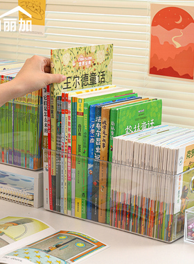 书柜书架收纳盒透明儿童绘本牛津树整理盒桌面A4书籍大容量置物架
