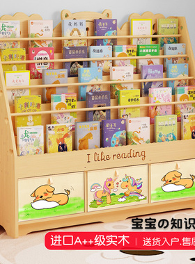 实木儿童书架阅读架家用学生置物架宝宝绘本玩具收纳一体靠墙书柜