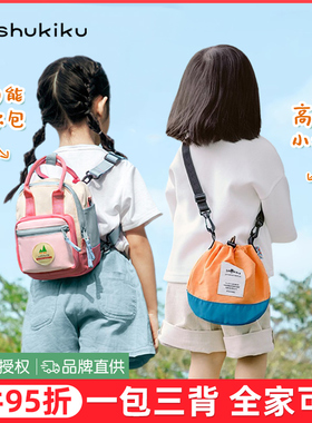 SHUKIKU小挎包儿童斜挎包女孩手提包时尚男童大容量多功能背书包