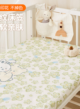 婴儿床床笠纯棉床单新生儿宝宝床罩幼儿园床垫套儿童拼接床笠定制