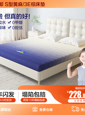床垫天然椰棕垫1.8m1.5米硬黄麻乳胶儿童席梦思可折叠榻榻米定制
