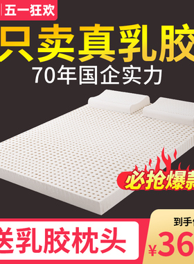 乳胶床垫1.8m床天然橡胶软垫家用1.5米儿童学生宿舍床垫5cm厚定制