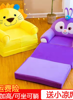 儿童毛绒玩具卡通小沙发宝宝凳子男孩女孩折叠懒人躺椅坐垫可拆洗