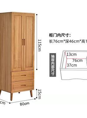 实木衣柜卧室家用小户型储物柜简约儿童斗柜收纳柜子窄原木矮衣橱