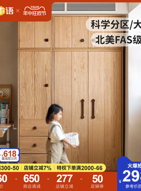 源氏木语实木儿童衣柜北欧简约家用衣橱卧室大容量分区收纳储物柜