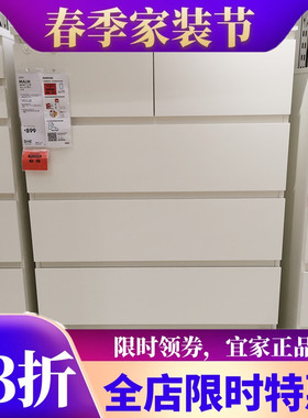 济南宜家正品马尔姆6屉柜储物柜儿童衣柜家用整理收纳柜IKEA代购