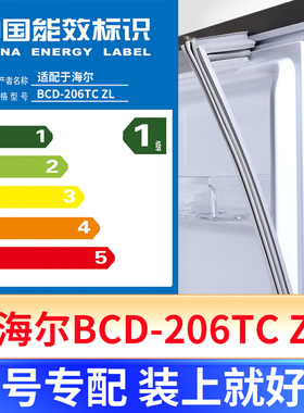 专用海尔BCD-206TCZL冰箱密封条门封条原厂尺寸发货配件磁胶圈