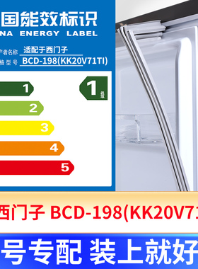 专用西门子 BCD-198(KK20V71TI) 冰箱密封条门封条原厂尺寸发货