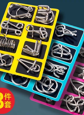 智力解扣记忆铁环扣8件套孔明锁儿童学生智力开发成人益智玩具