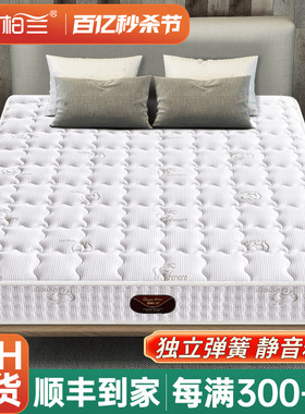 席梦思床垫软垫家用卧室乳胶椰棕偏软硬两用独立弹簧床垫厚20cm