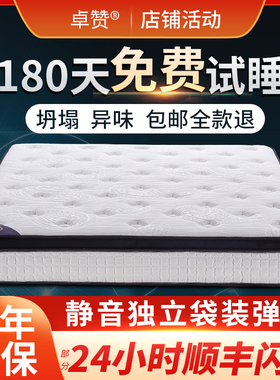 席梦思床垫20cm厚1.5米1.8m家用乳胶独立弹簧椰棕垫软硬两用软垫