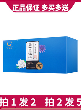 艺笑堂菊苣栀子茶180g葛根桑叶青钱柳叶百合组合茶代用养生茶