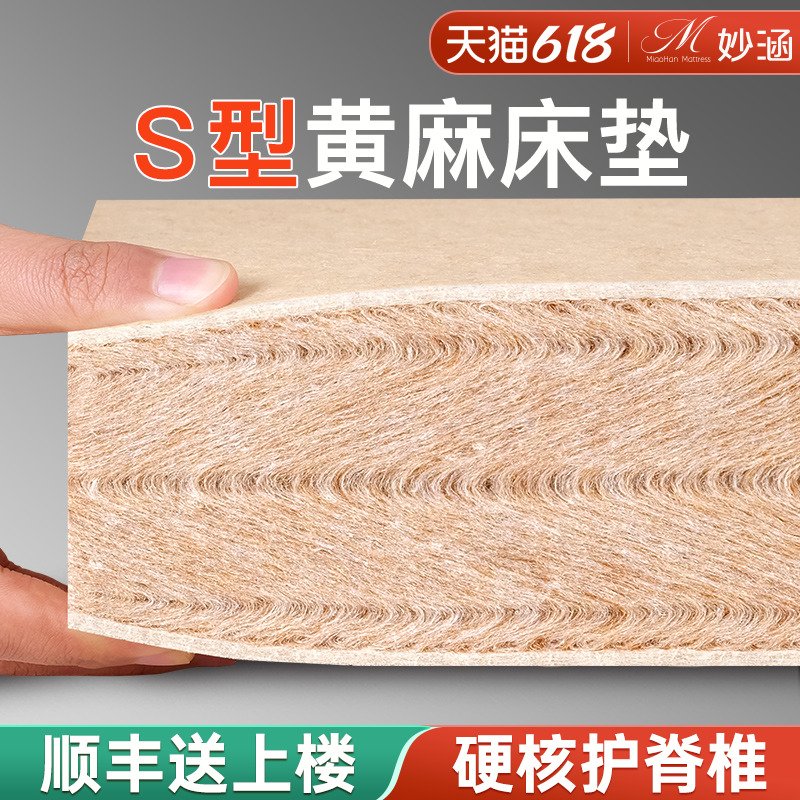 纯天然s型精细黄麻床垫硬软薄儿童护脊椰棕乳胶可折叠榻榻米定制