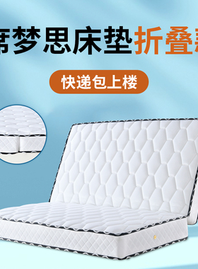 席梦思床垫折叠款20公分厚的高端乳胶软家用椰棕高硬板两用经济型