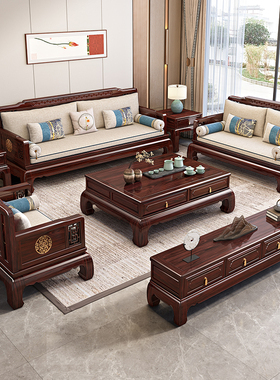 新中式酸枝实木沙发全实木客厅组合全套现代冬夏两用古典轻奢高档